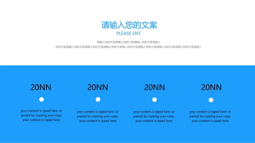 蓝色渐变商务风公司年会汇报PPT模板