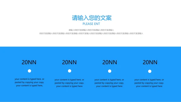 蓝色渐变商务风公司年会汇报PPT模板