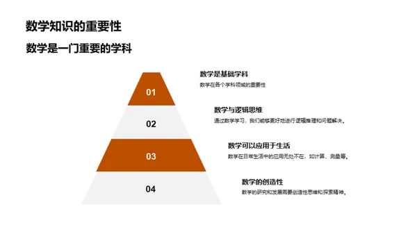 二年级数学的探索