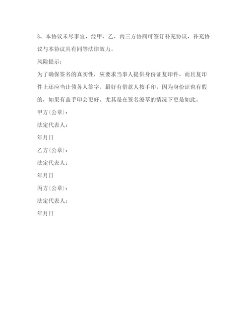 2023年高利贷借款合同模板.docx