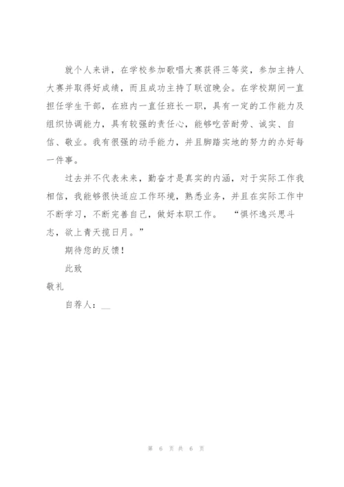 实用的市场营销专业求职信四篇.docx