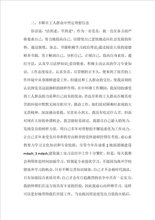 建筑公司年终工作总结五篇