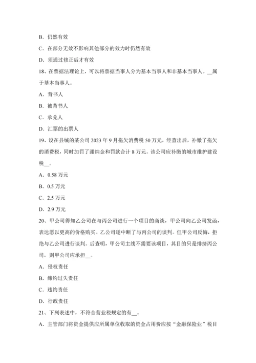 2023年贵州税务师财务与会计考试试卷.docx