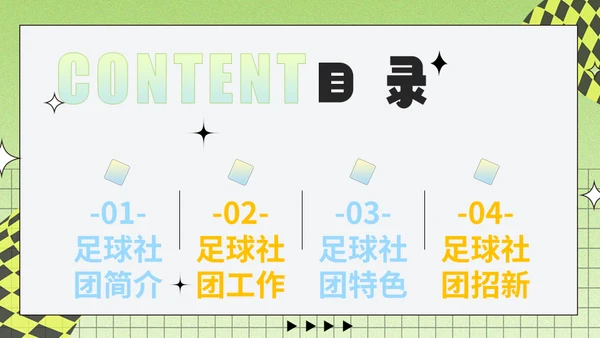足球小子，足球社社团招新通用PPT模板