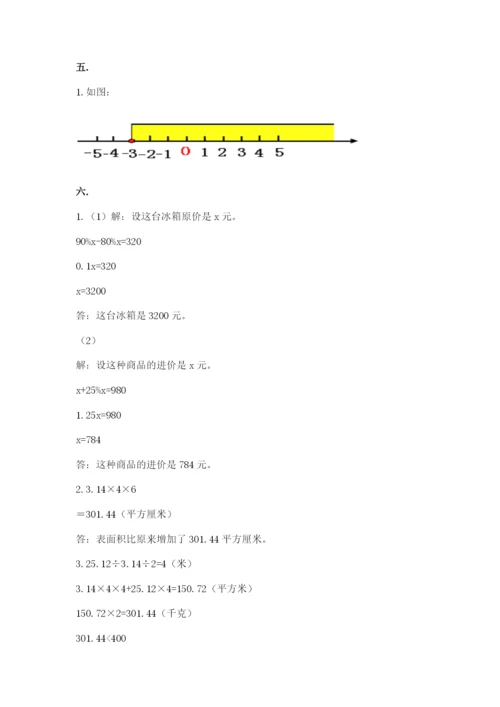 辽宁省【小升初】2023年小升初数学试卷精品（名校卷）.docx