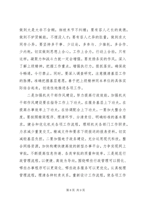 国税作风建设调研报告.docx