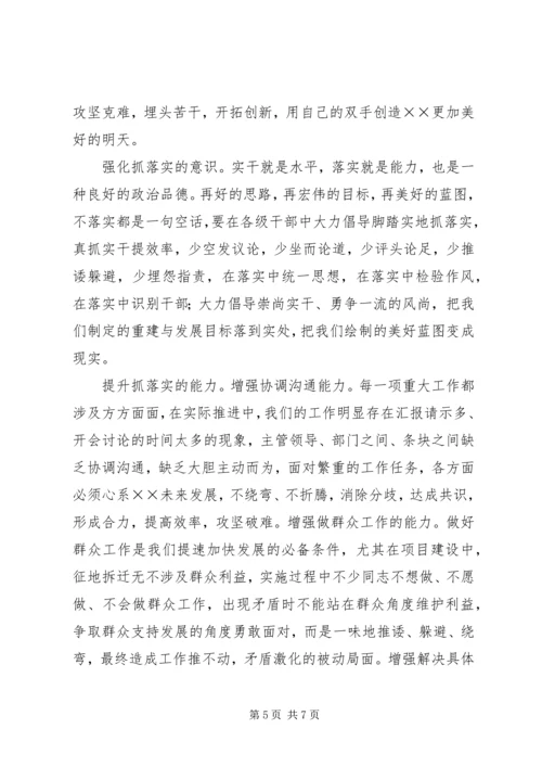 县人大会议闭幕时的讲话.docx