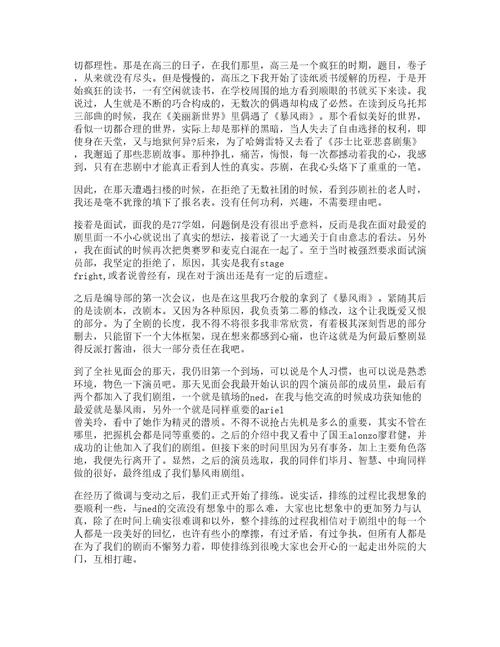 大学社团活动心得体会篇