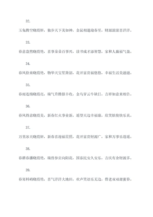 晓霞写春联