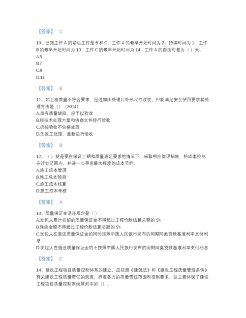 2022年广东省一级建造师之一建建设工程项目管理自测提分题库精品及答案.docx