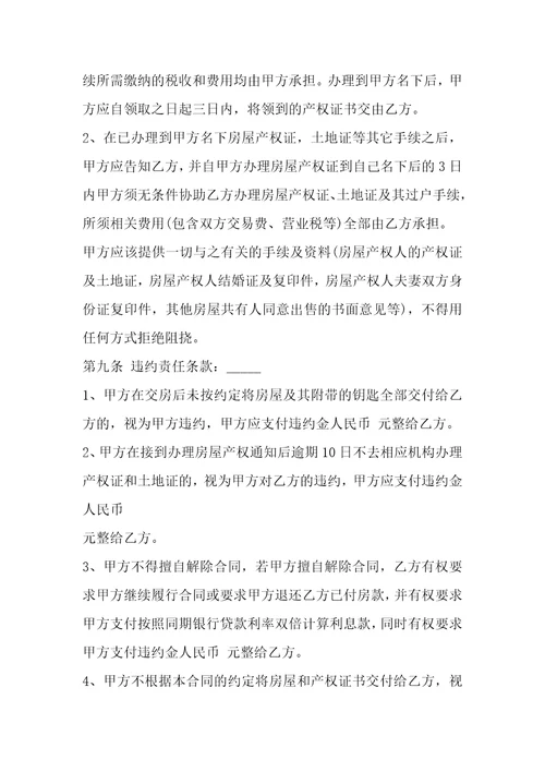 厨师培训就业安置协议1篇