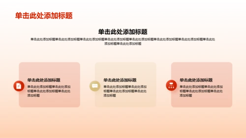 红色主题教育PPT