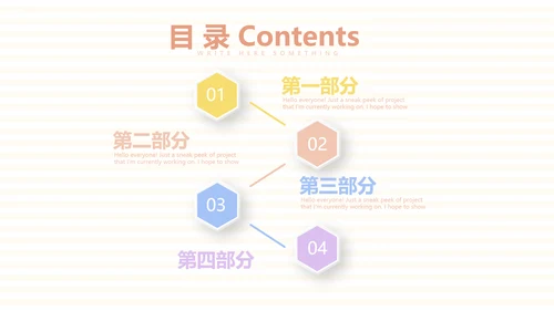 母婴婴儿护理中心医院社区讲座保健中心早教宣传PPT