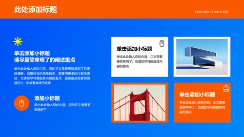 蓝橙色简约商务风格营销方案PPT演示模板