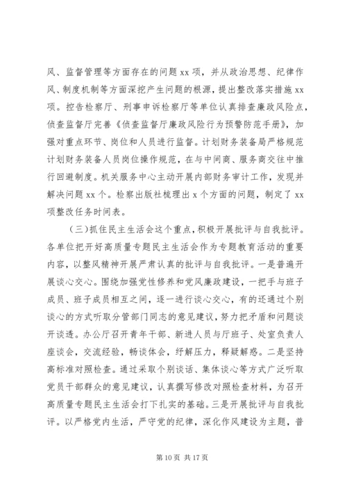 窗口正行风服务群众先锋党性实践活动成果汇报.docx