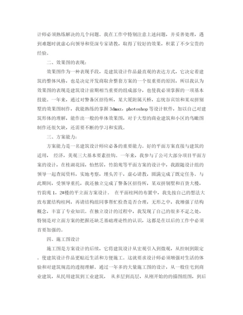 精编之建筑设计师年度工作总结范文.docx