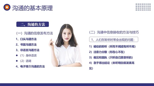 项目沟通管理商务培训PPT课件pmp项目管理（补充）