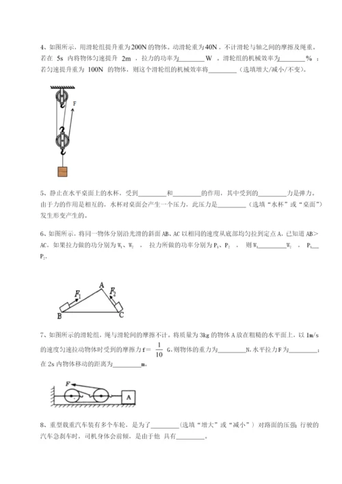 专题对点练习内蒙古赤峰二中物理八年级下册期末考试专题测评试卷（详解版）.docx