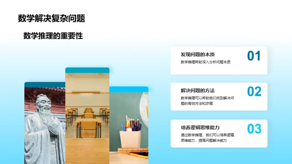 探索四年级数学