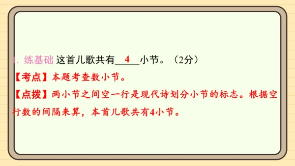 统编版语文二年级上册主题一　欢乐童谣 阅读与写作指导课件