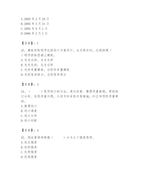2024年材料员之材料员基础知识题库【必考】.docx
