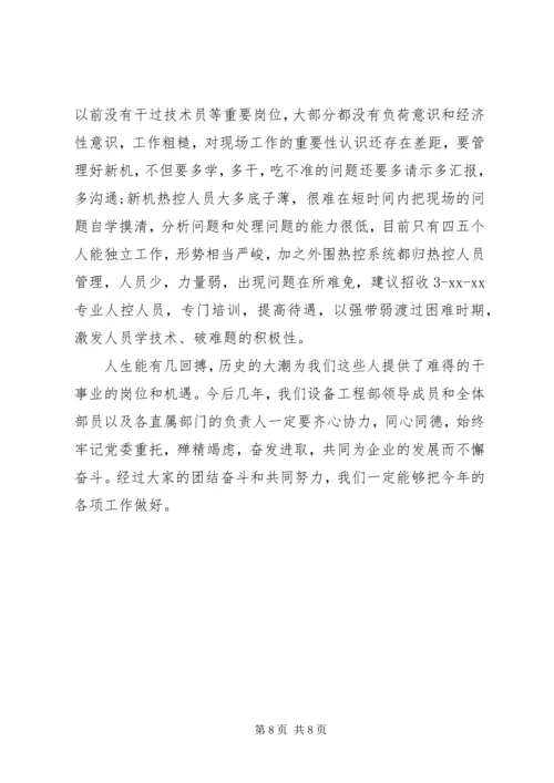 创新思想观念演讲稿.docx