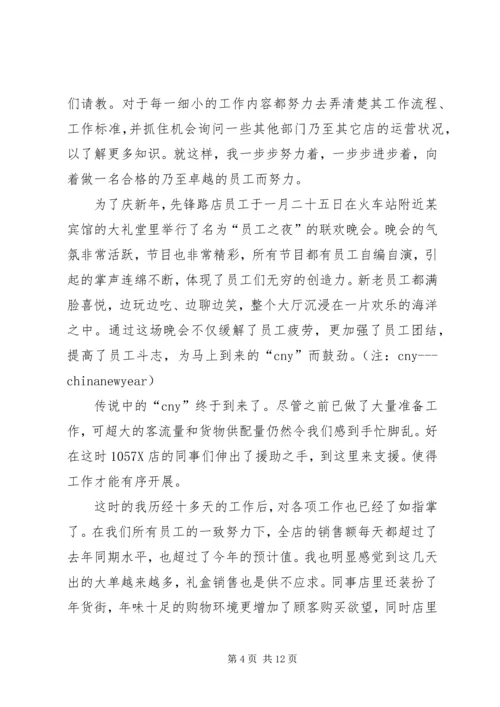 大学生寒假实践报告范文.docx