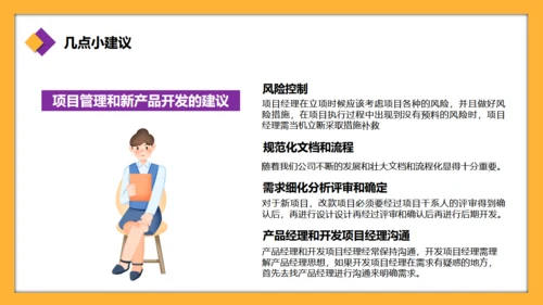 工作部门经理竞聘报告岗位通用PPT模板