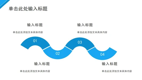 蓝色简约几何形状教育教学ppt模板