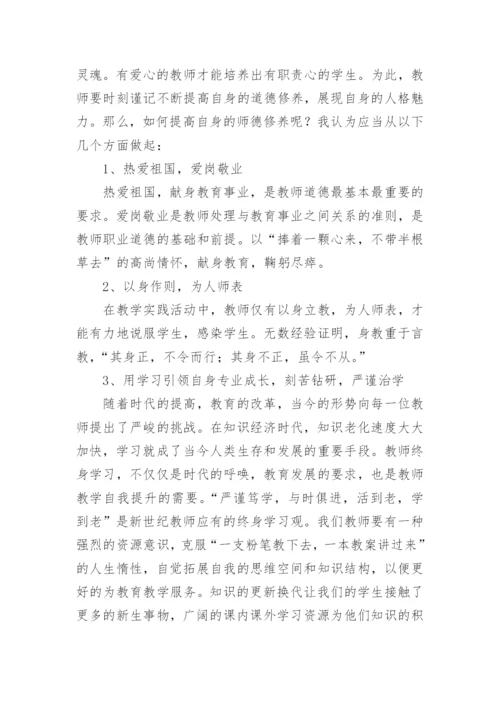 教师培训感想心得体会.docx