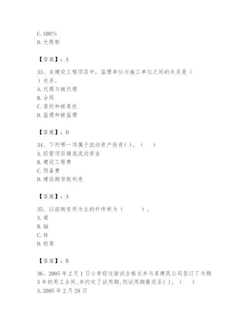 2024年材料员之材料员基础知识题库附完整答案（必刷）.docx