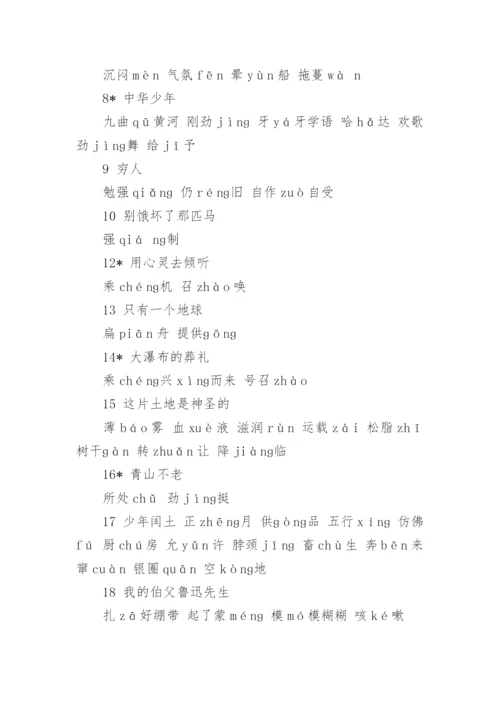 最新的六年级上册语文思维导图与总复习资料.docx