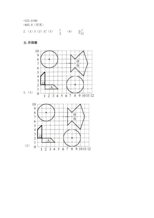 2022人教版六年级上册数学期末测试卷含完整答案（历年真题）.docx