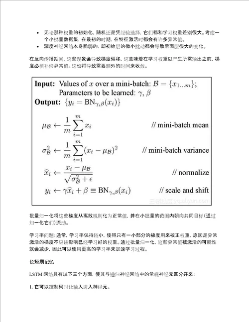 深度学习中常见的10个方法，你应该知道