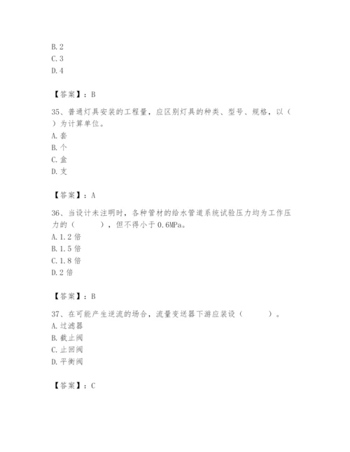 2024年施工员之设备安装施工基础知识题库附答案【黄金题型】.docx