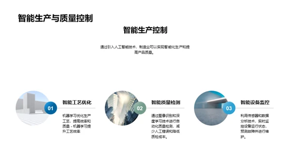 科技风IT互联网教学课件PPT模板