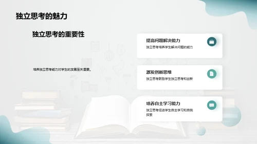 大学生活，你我共同探索