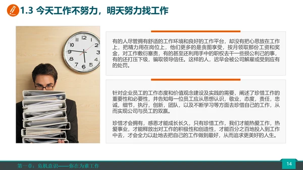 公司企业销售团队员工培训PPT课件