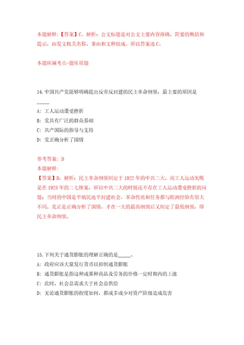 2022四川内江市资中县融媒体中心公开招聘新媒体人员3人模拟考试练习卷含答案第9卷