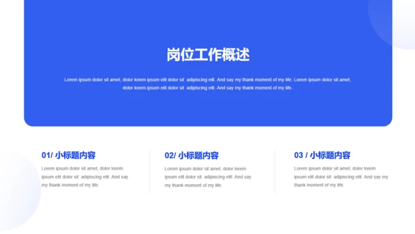 深蓝色商务风年度工作总结汇报通用PPT模板