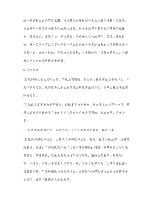 作文教学的现状及其策略.docx