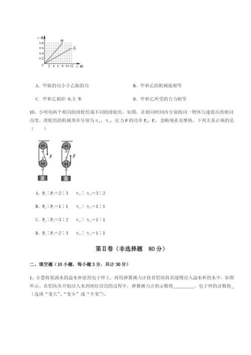 专题对点练习重庆市实验中学物理八年级下册期末考试定向测评练习题（详解）.docx