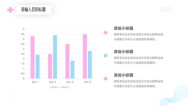 红蓝创意双色新媒体运营报告PPT模板