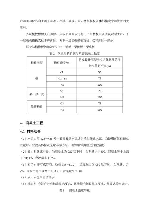 土木综合重点工程综合标准施工优秀课程设计.docx