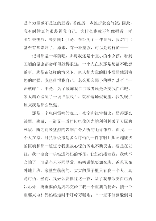 作文没想到我如此坚强-2.docx