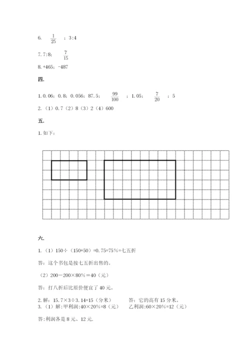 北师大版数学小升初模拟试卷及参考答案ab卷.docx