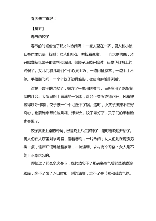 寒假周记300字高中范文.docx