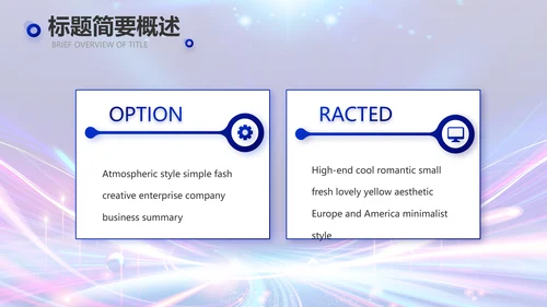 蓝色超级演说家演讲讲座动态PPT