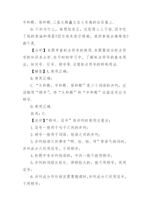 语文中考试题.docx
