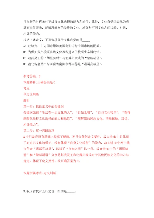 四川省苍溪县农业农村局关于招募16名特聘动物防疫专员模拟考核试卷1